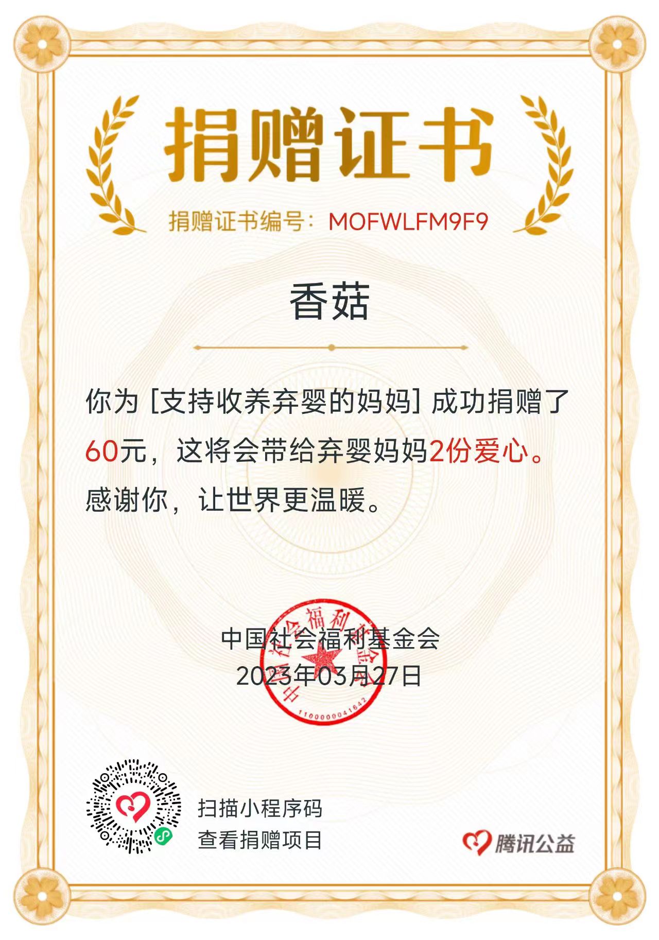 支持收养弃婴的妈妈.jpg