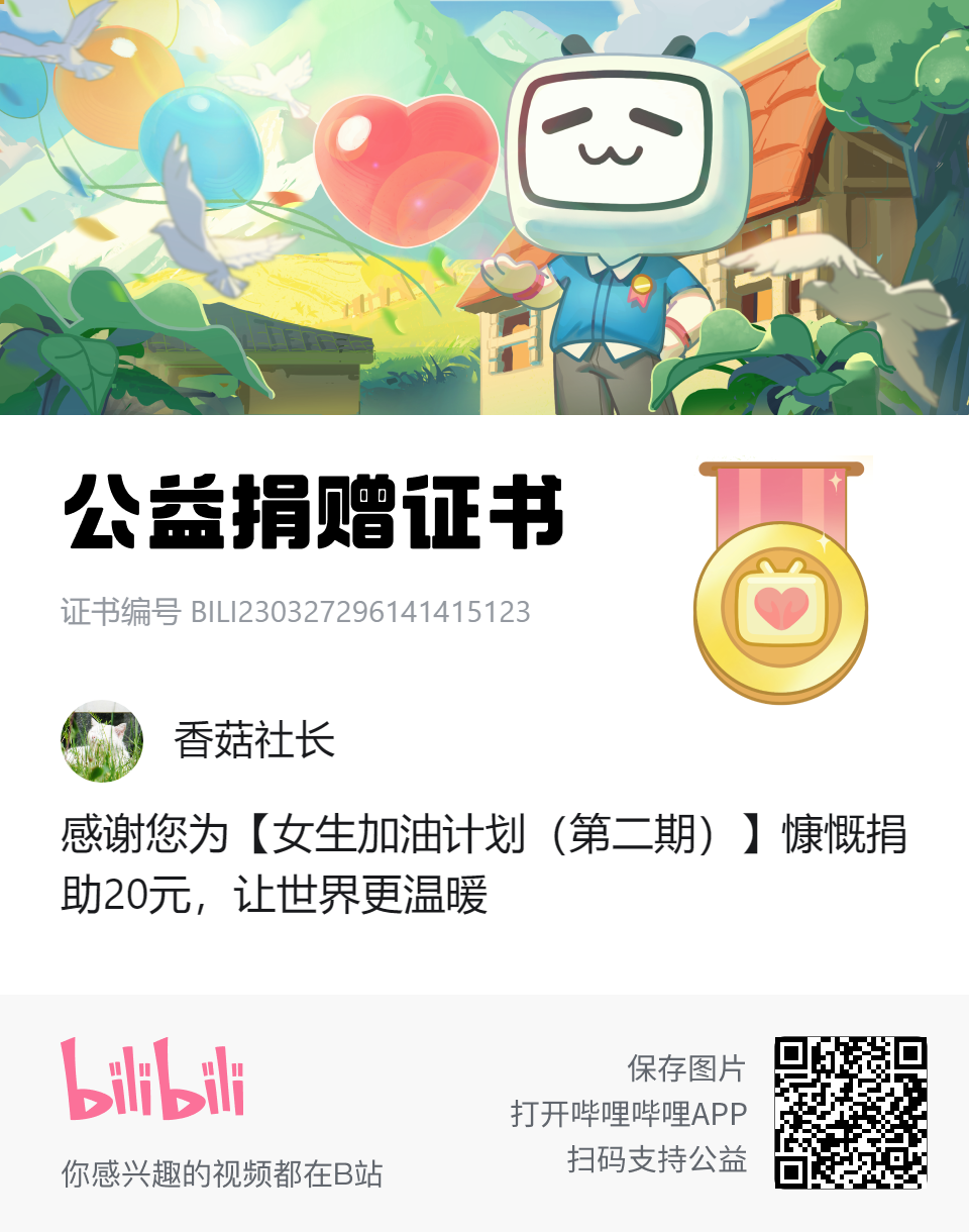 女生加油计划（第二期）.png