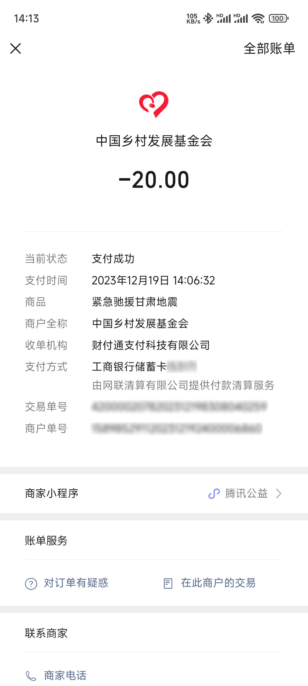 1702966437430.jpg