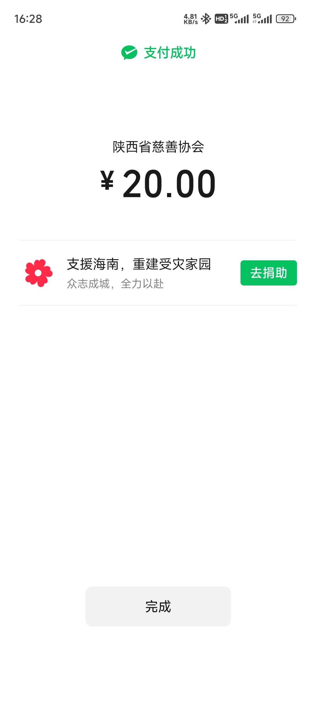 Screenshot_2024-09-09-16-28-49-132_com.tencent.mm.jpg