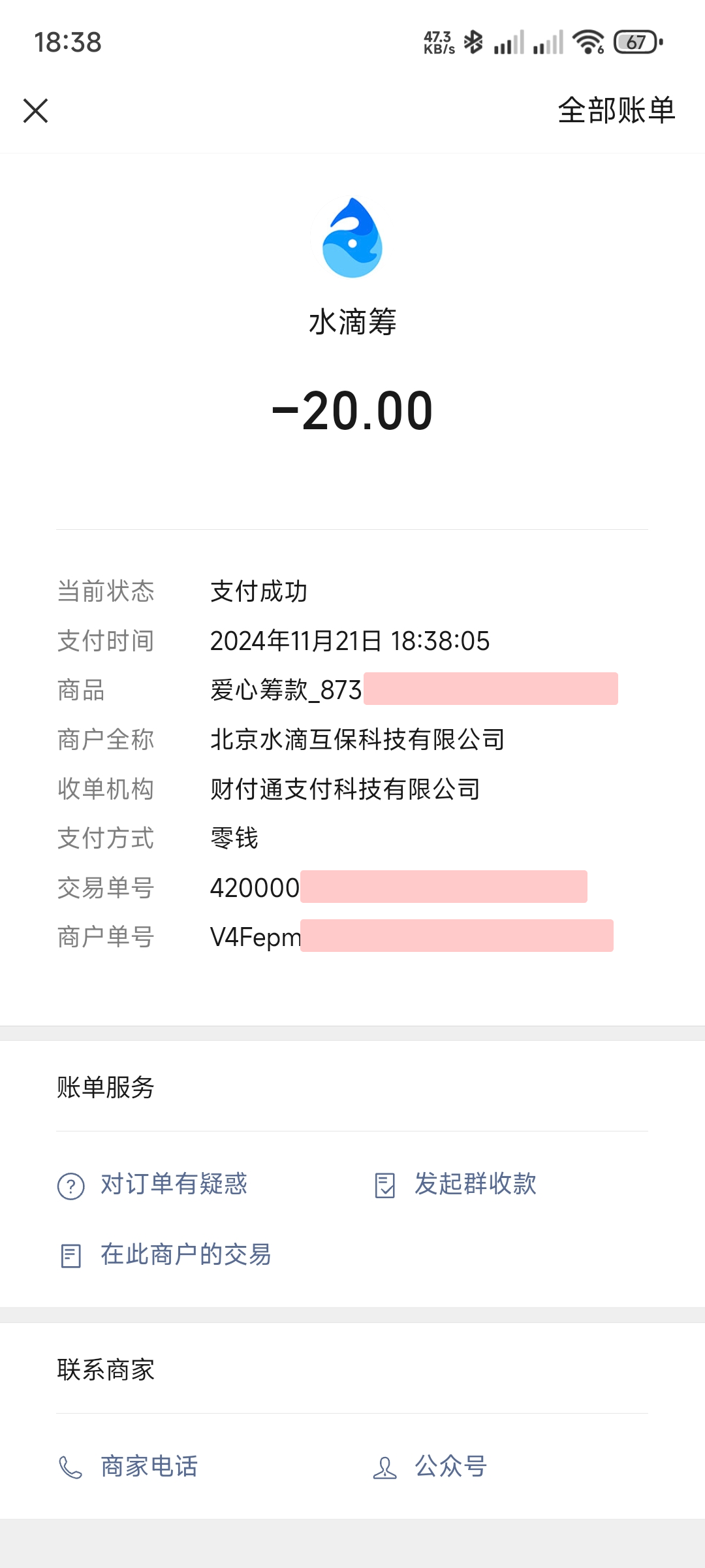 Screenshot_2024-11-21-18-38-20-440_com.tencent.mm@1x.png
